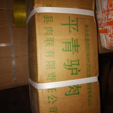 驴肉，国产鲜好肉驴肉，好吃好用，带皮驴肉