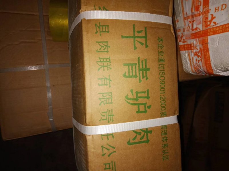 驴肉，国产鲜好肉驴肉，好吃好用，带皮驴肉