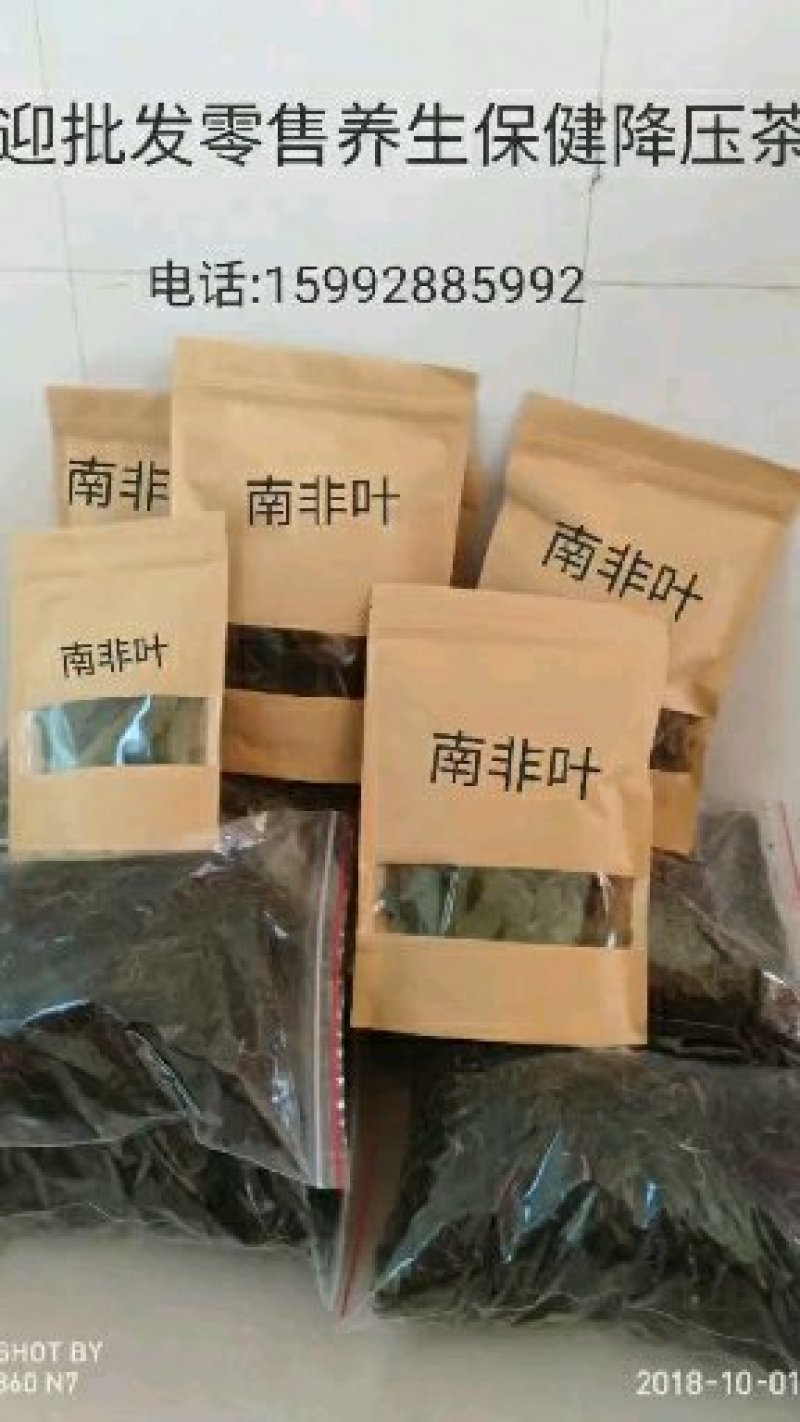 自然晒干的南非叶