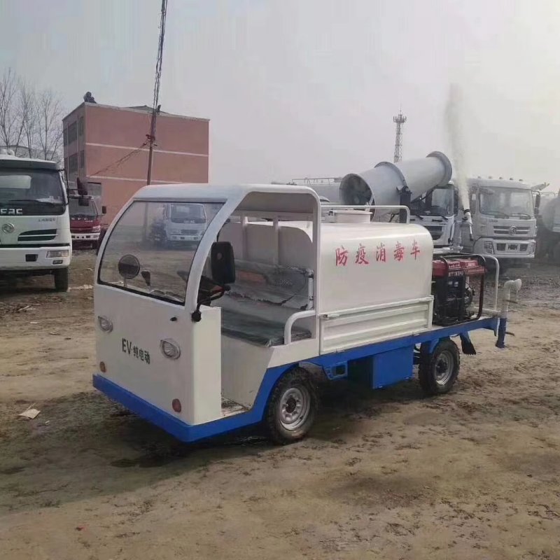 新能源雾炮洒水车喷雾车电动三轮喷雾车
