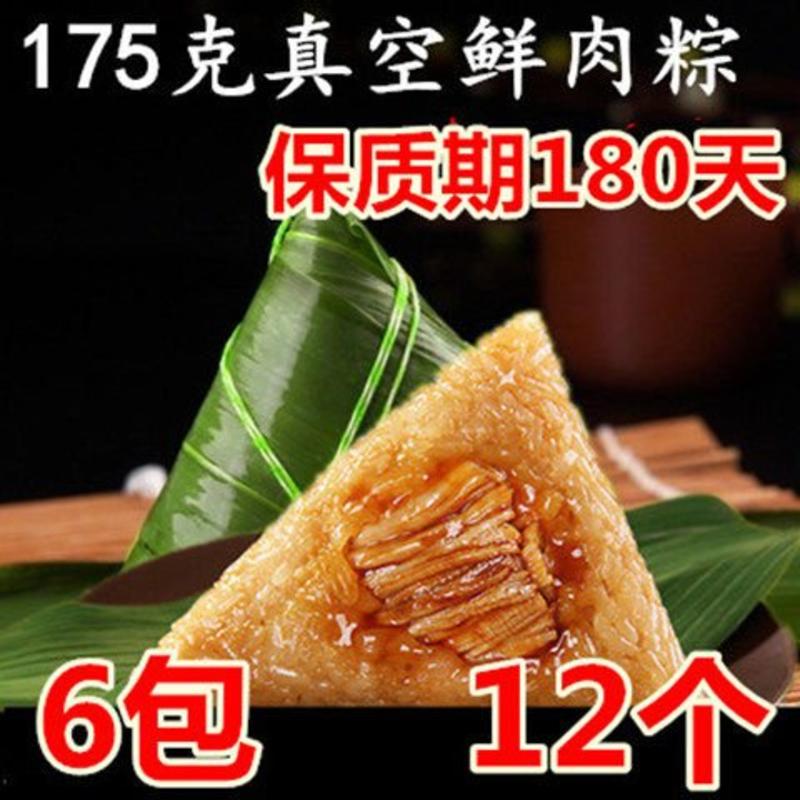 嘉兴粽子【12只鲜肉大粽】鲜肉粽端午特产粽子新鲜肉粽咸味