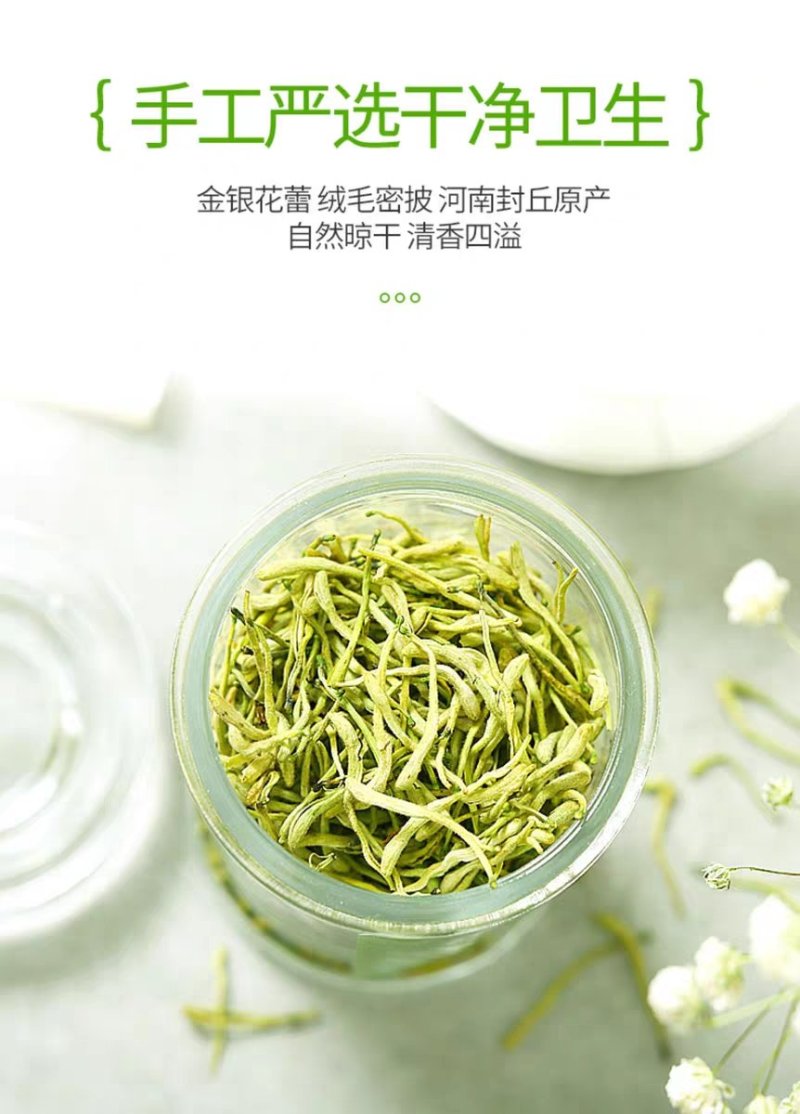 金银花非山银花金银花可泡茶青花批发零售各种规格中药材