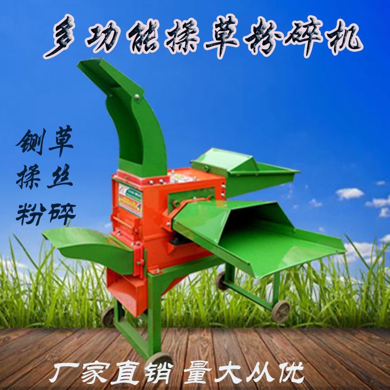 粉碎机铡草机揉草机..