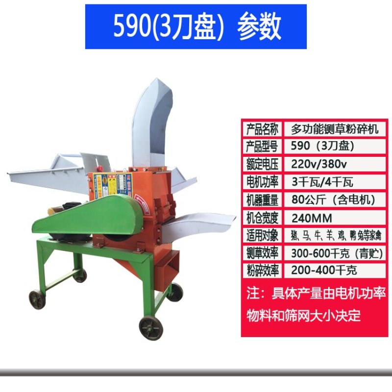 粉碎机铡草机揉草机..
