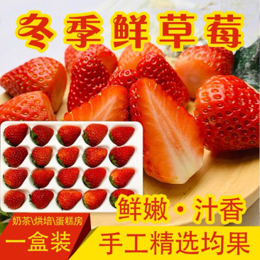 奶油草莓