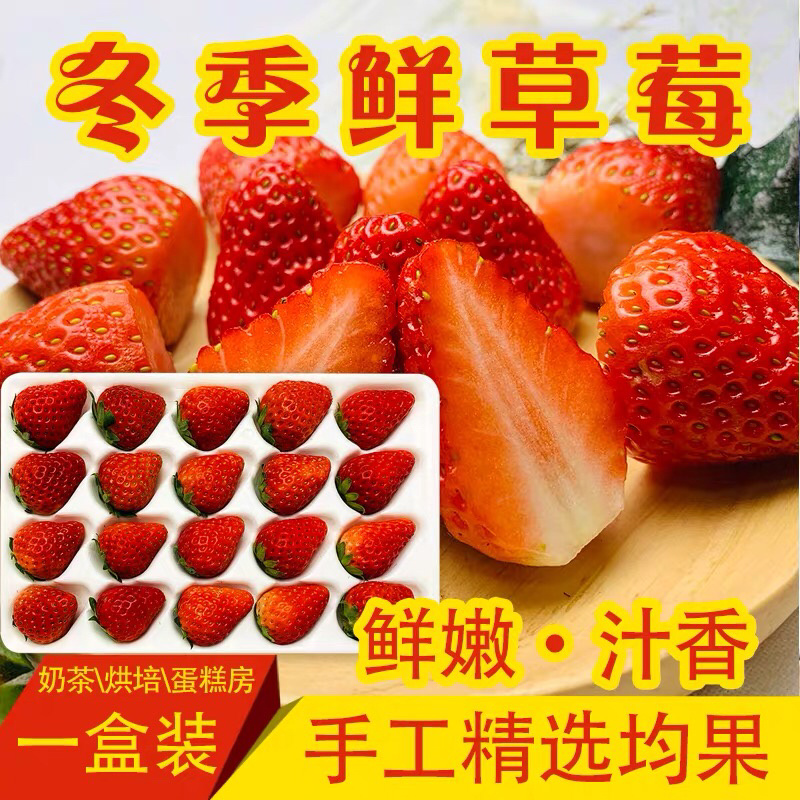 奶油草莓