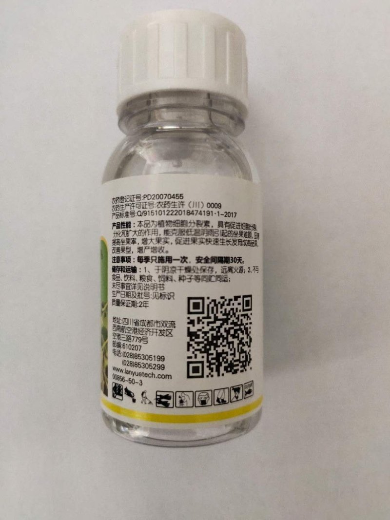 兰月福美特氯吡脲红心绿心寖果膨大素农药调节剂