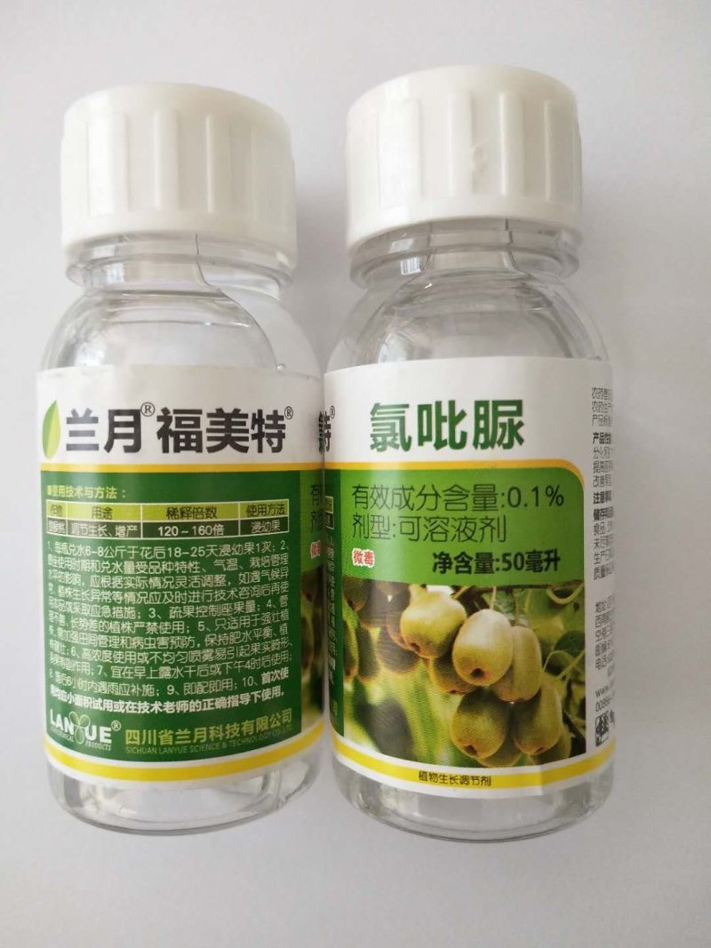 兰月福美特氯吡脲红心绿心寖果膨大素农药调节剂