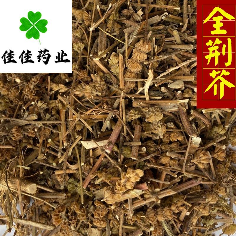 荆芥断全荆芥味道好货干供应各种中药材