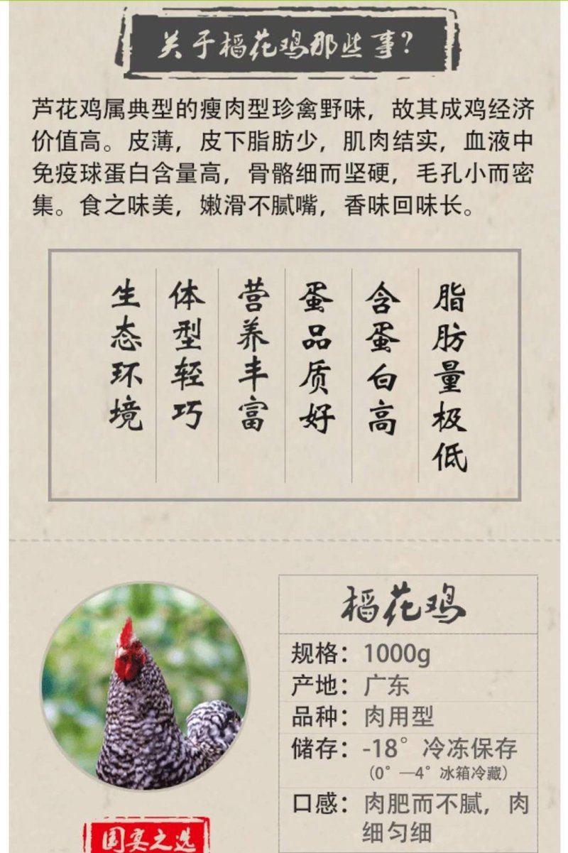 广东精品稻花鸡走地鸡，产地直供，散养味道香！