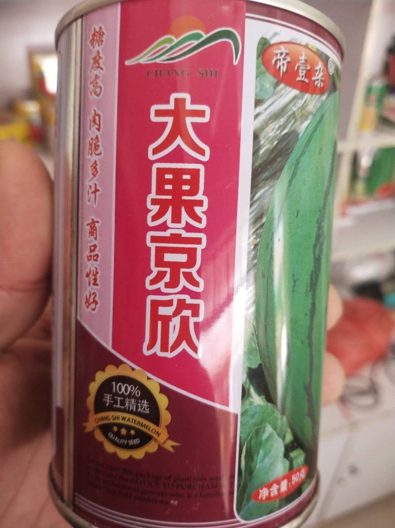 京欣西瓜种子糖度13度高肉脆多汁，商品性好。
