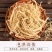 长白山人参白须一斤起卖包邮产地直销当天发货