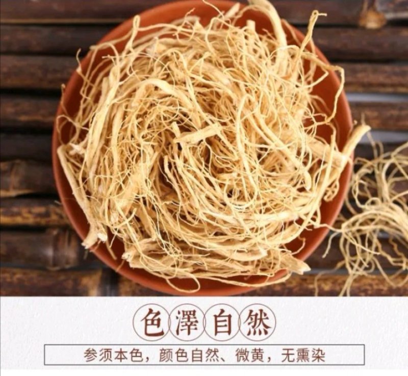 长白山人参白须一斤起卖包邮产地直销当天发货