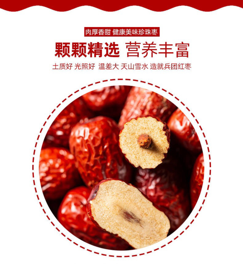 新疆红枣若羌灰枣批发零食和田大枣干泡茶干果熬汤煮粥小红枣