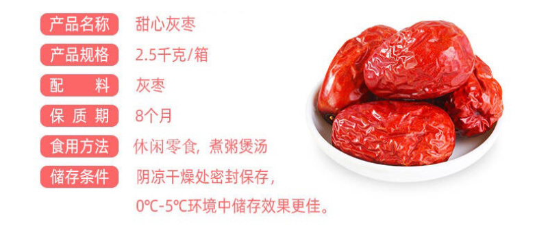 新疆红枣若羌灰枣批发零食和田大枣干泡茶干果熬汤煮粥小红枣