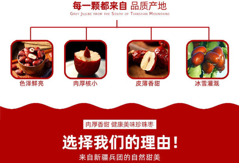 新疆红枣若羌灰枣批发零食和田大枣干泡茶干果熬汤煮粥小红枣