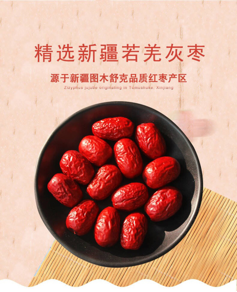 新疆红枣若羌灰枣批发零食和田大枣干泡茶干果熬汤煮粥小红枣