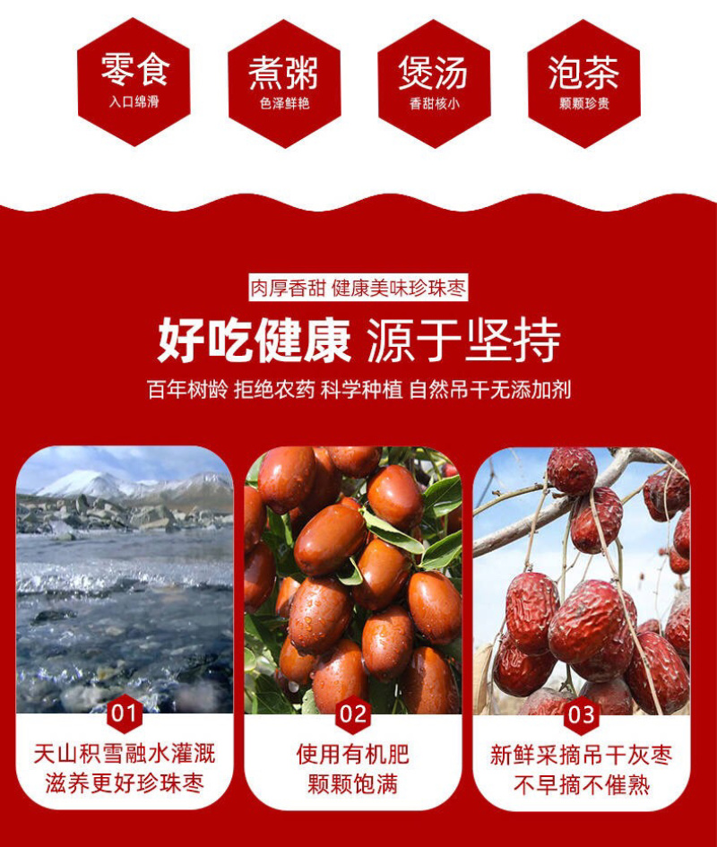 新疆红枣若羌灰枣批发零食和田大枣干泡茶干果熬汤煮粥小红枣