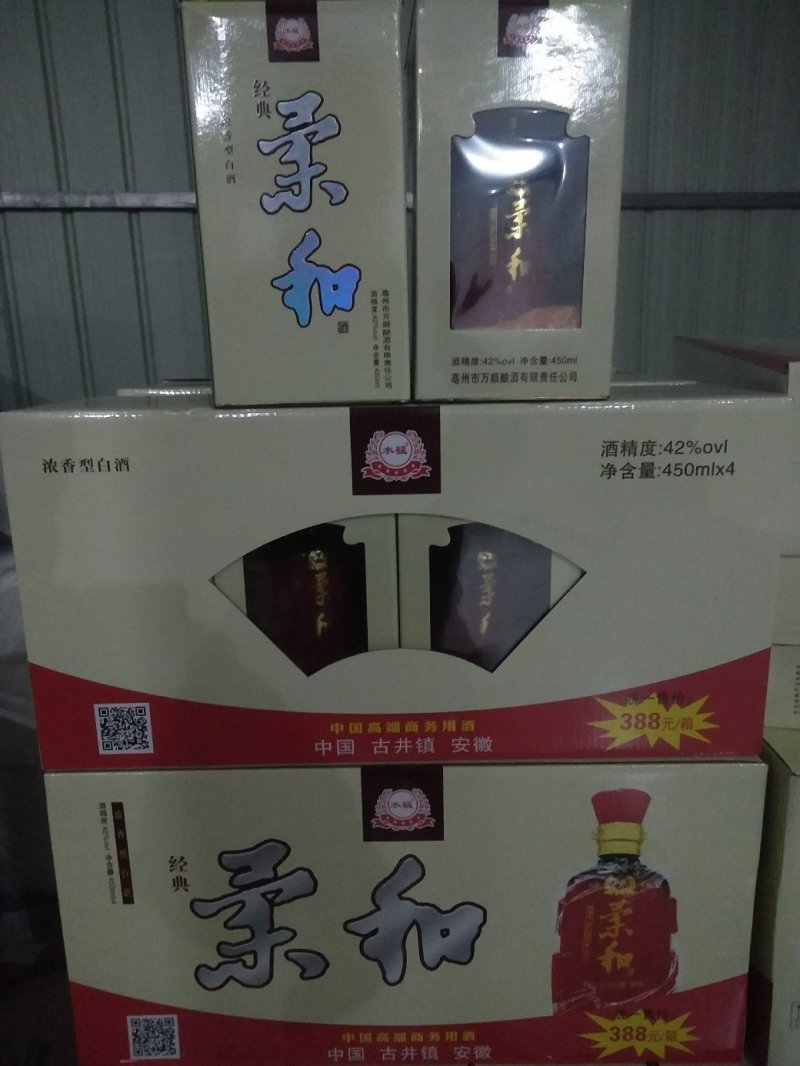 柔和
