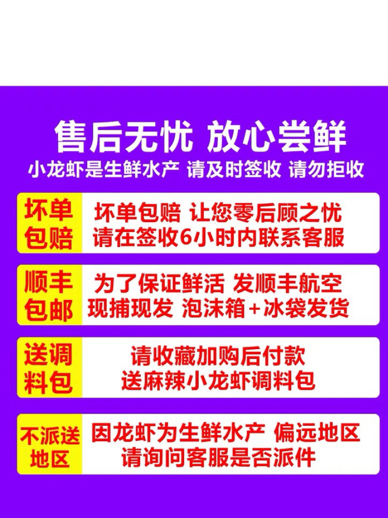 排湖小龙虾，绝对正宗。