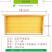 带巢础框成品巢框蜂巢中蜂意蜂杉木巢基蜜蜂巢框养蜂工具蜂箱