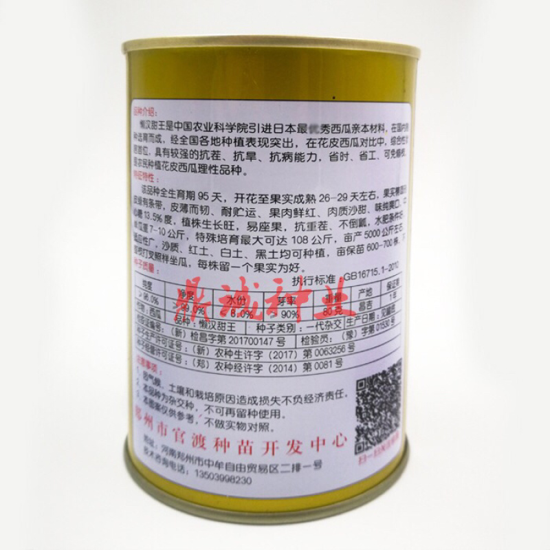 懒汉甜王西瓜早熟高甜抗重茬易坐果不整枝不打杈