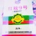 红高粱酿酒专用红糯9号高产高粱种子红高粱新品种