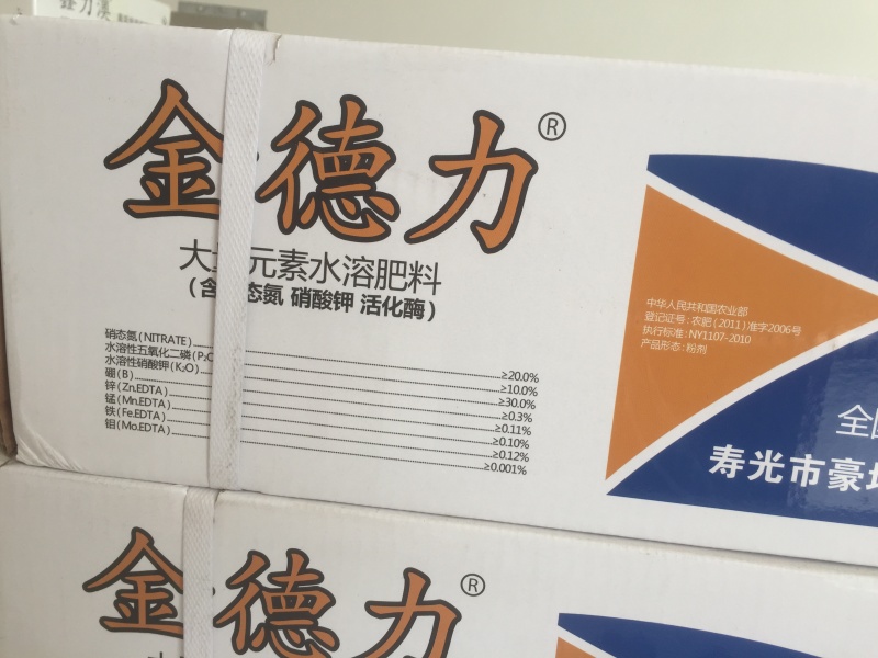 【大元素水溶肥】60含量40斤箱装寿光品牌厂家批发