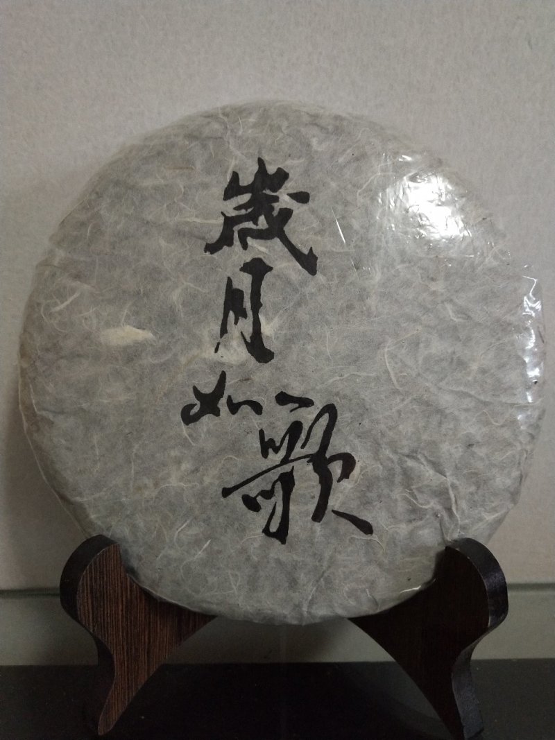 茶叶●普洱√茶茶饼送摆件