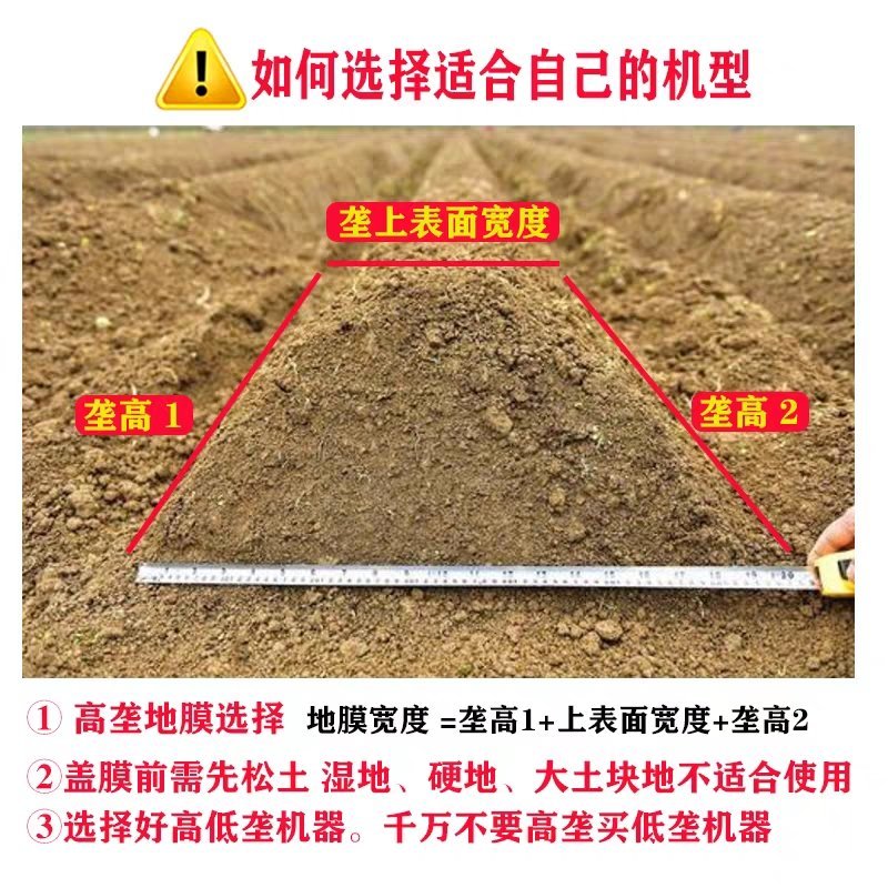 铺膜机手拉式高垄地膜覆盖机覆膜机压膜机宽窄调节随意