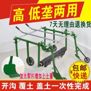 铺膜机手拉式高垄地膜覆盖机覆膜机压膜机宽窄调节随意
