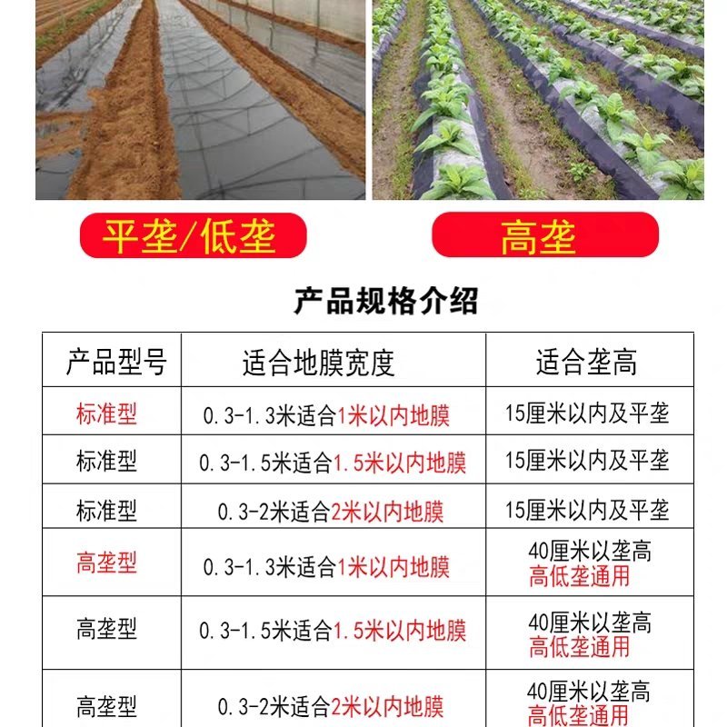 铺膜机手拉式高垄地膜覆盖机覆膜机压膜机宽窄调节随意