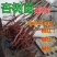 新品种巨型紫杏树苗-李广杏-胭脂-丰园77～红丰-包品种