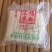 自家纯手工米粉要的可以联系支持物流快递发货