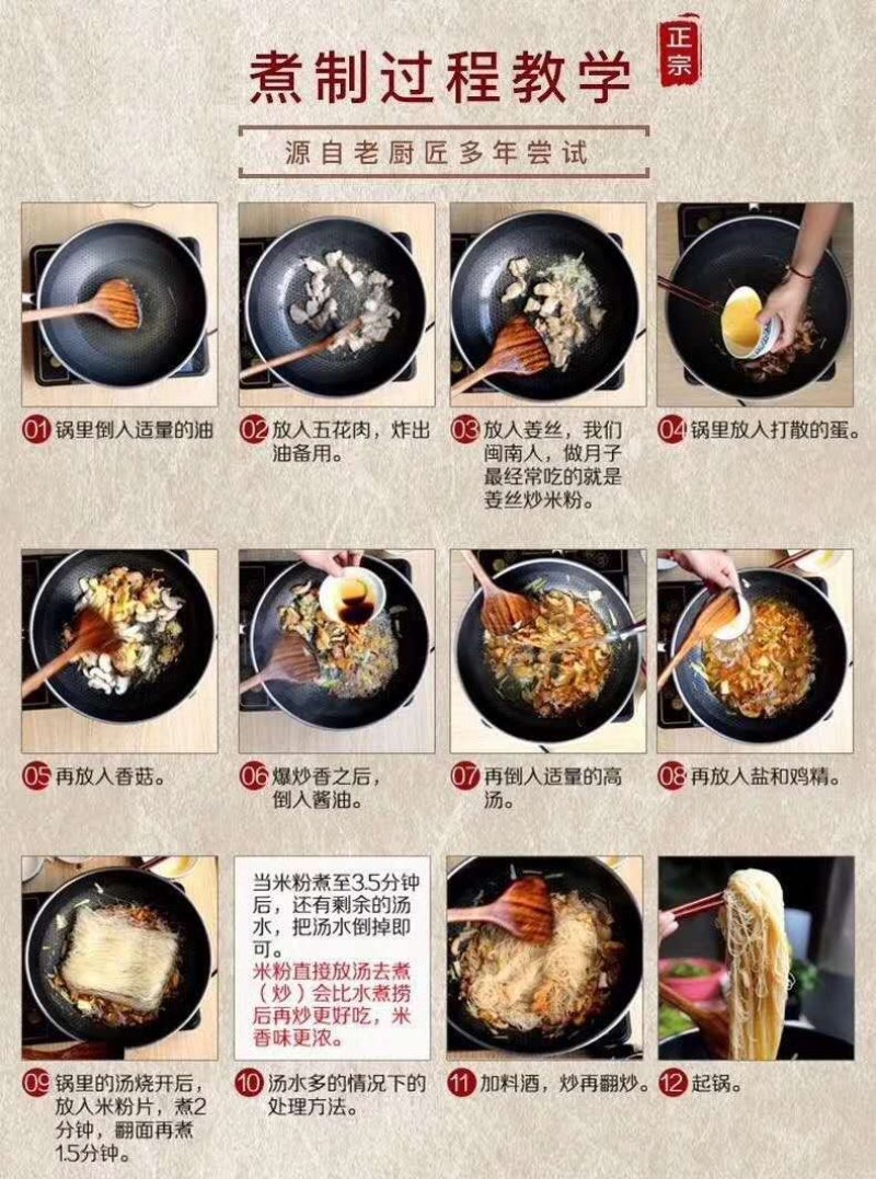 自家纯手工米粉要的可以联系支持物流快递发货
