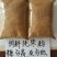 厂家直供一手货源饲料枣粉加工厂直供质优价廉量大从优