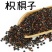 枳梖子正品保证质量无理由退货退款丽丽药业