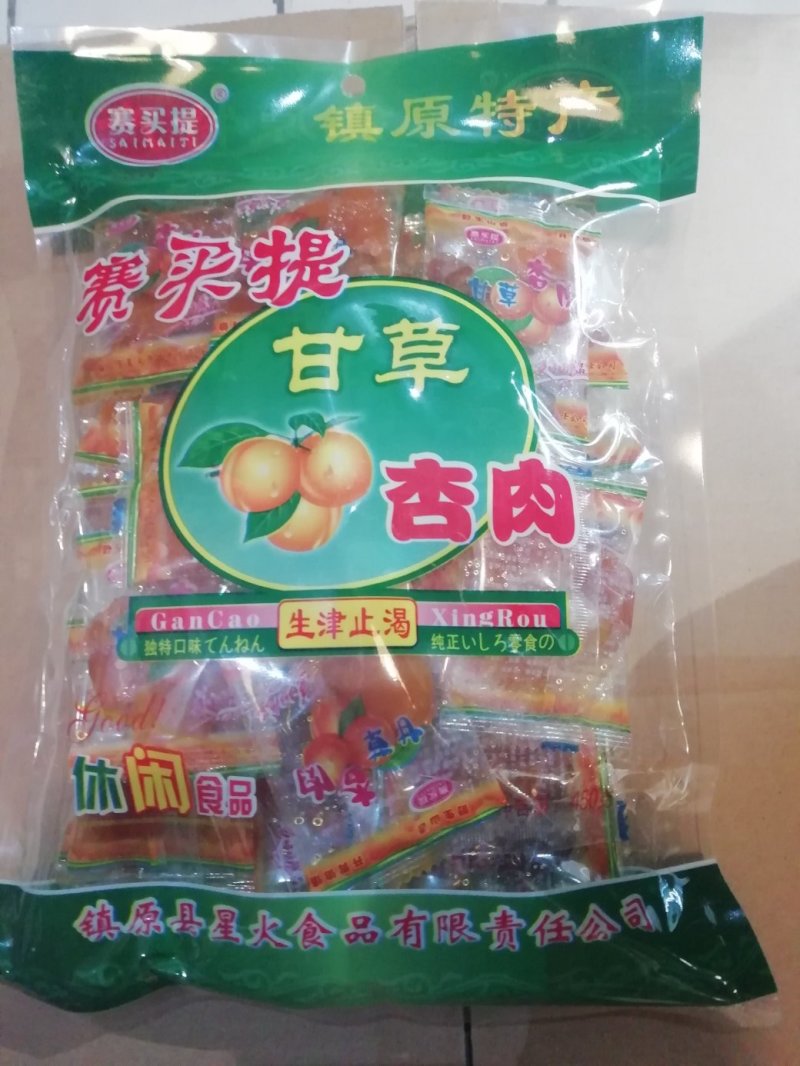 【发货中】庆阳镇原特产甘草杏肉曹杏脯无核果脯蜜饯450g