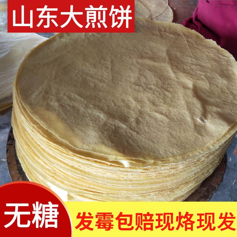 正宗山东大煎饼玉米小麦粗杂粮无糖现烙主食非手抓饼沂蒙山区