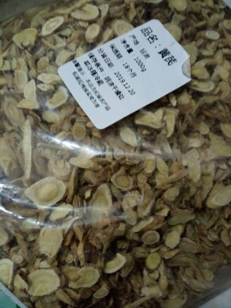 黄芪野生黄芪小片北芪黄芪片黄芪段农家初选