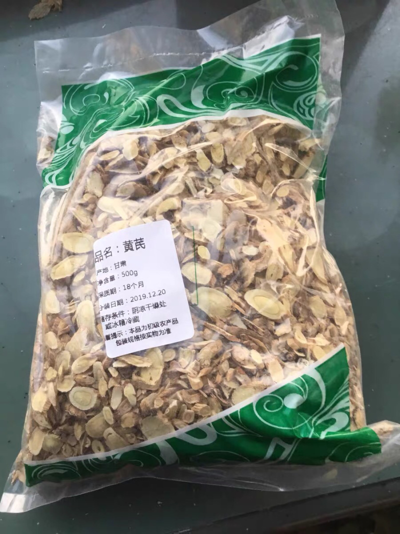 黄芪野生黄芪小片北芪黄芪片黄芪段农家初选