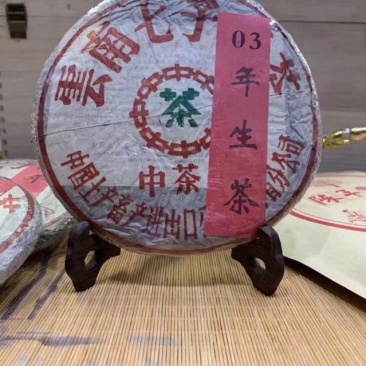 普洱茶云南普洱茶特价包邮普洱茶云南七子饼普洱茶