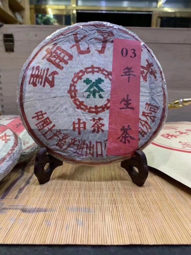 普洱茶云南普洱茶特价包邮普洱茶云南七子饼普洱茶
