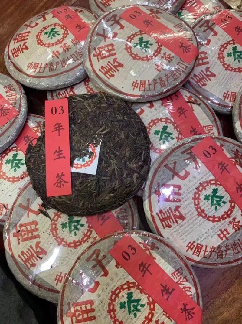 普洱茶云南普洱茶特价包邮普洱茶云南七子饼普洱茶