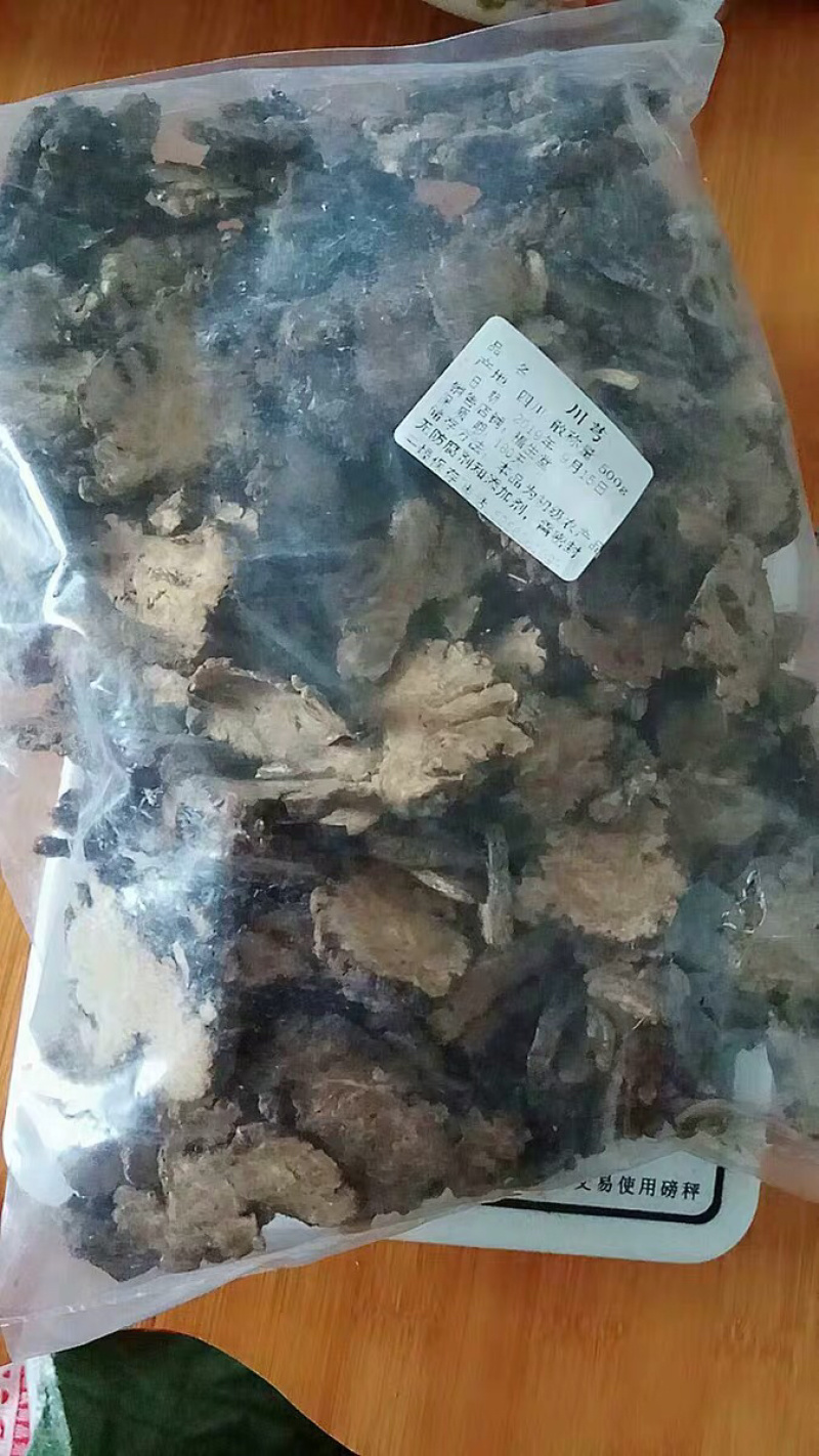川芎川芎片干货农家初选农副产品111111111