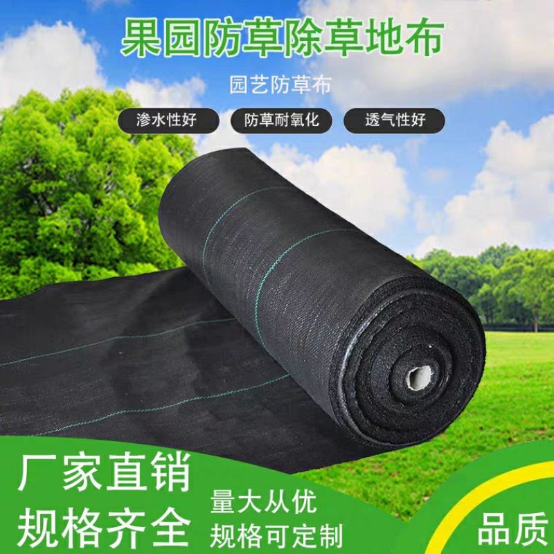 防草布园艺无纺布地布除草布盖草抑草地膜透气保湿可降解果树