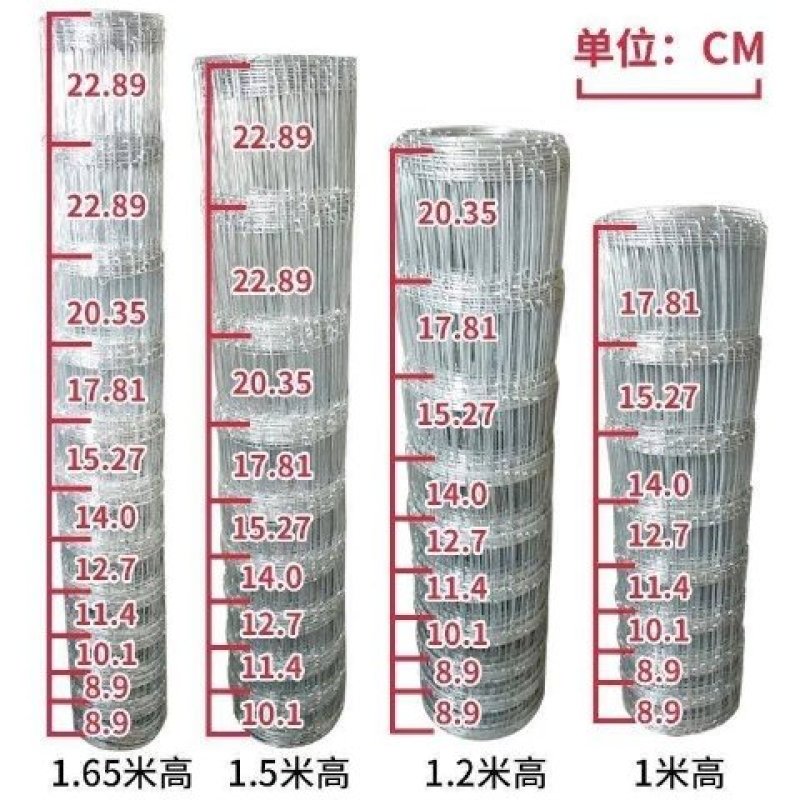 养殖网草原网围网圈山围地圈牛羊网