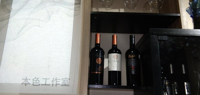艾瑞斯精选，来自智利中央山谷