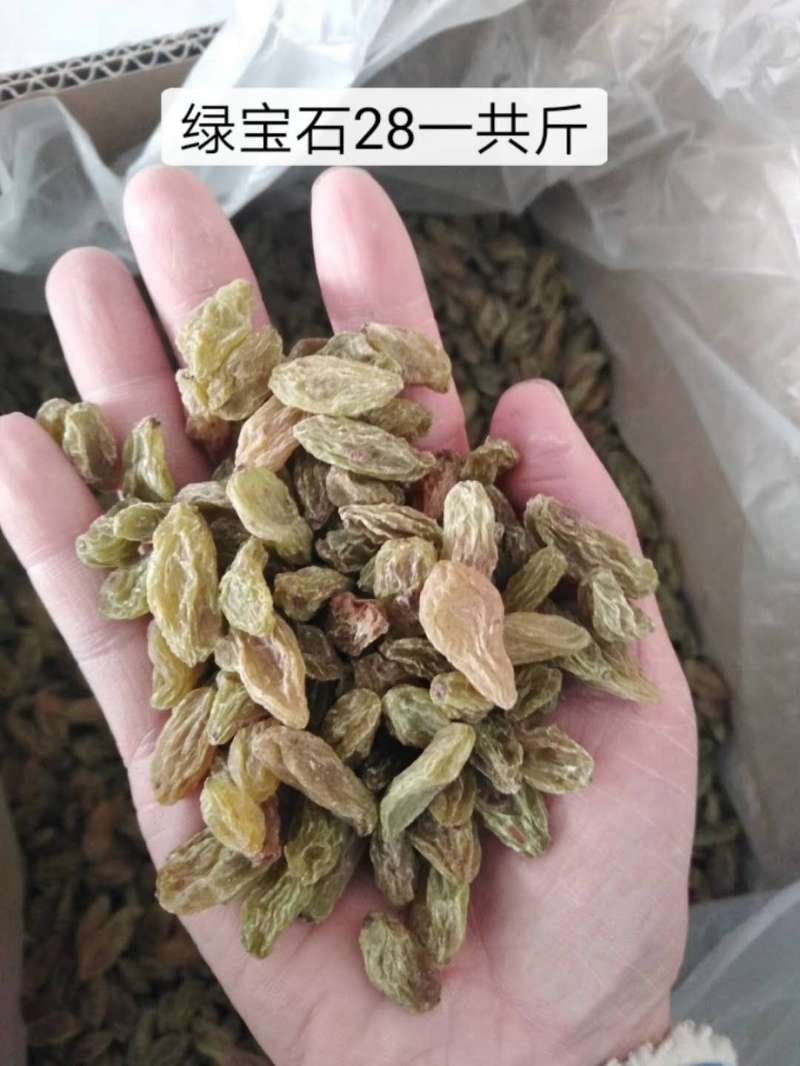 正宗新疆特产香妃黑加仑葡萄干