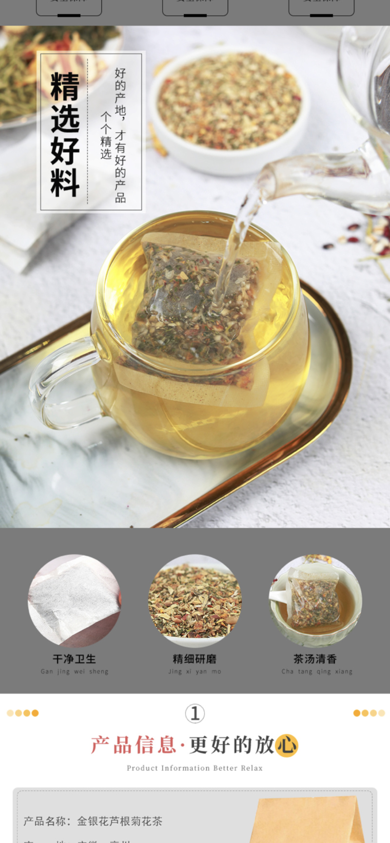 抖音火爆品金银花芦根菊花茶，厂家直销，一件代发，贴牌加工